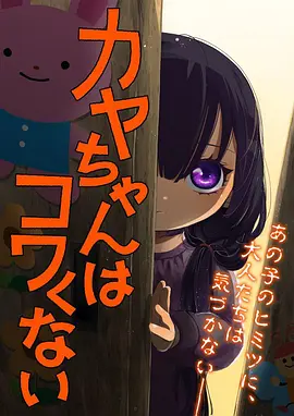 潮汐之子动画海报